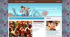 Desktop Screenshot of old.vladivostok3000.ru